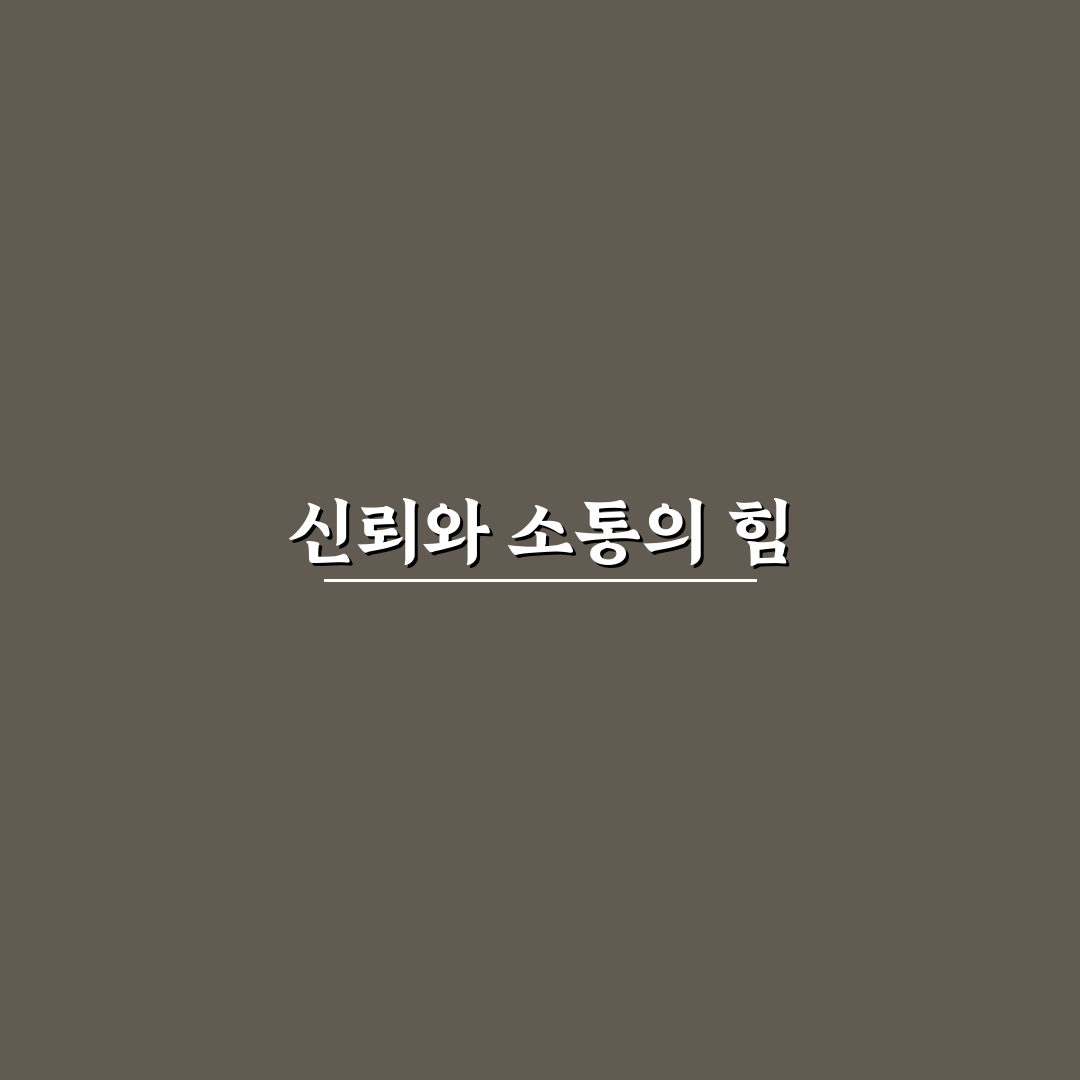 장기 연애 성공 비법과 오래가는 사랑을 위한 꿀팁 정리