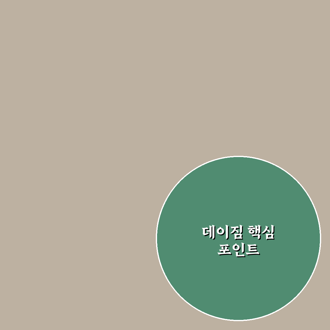 데이짐 휘트니스 회원권 비교와 5가지 선택 기준 분석
