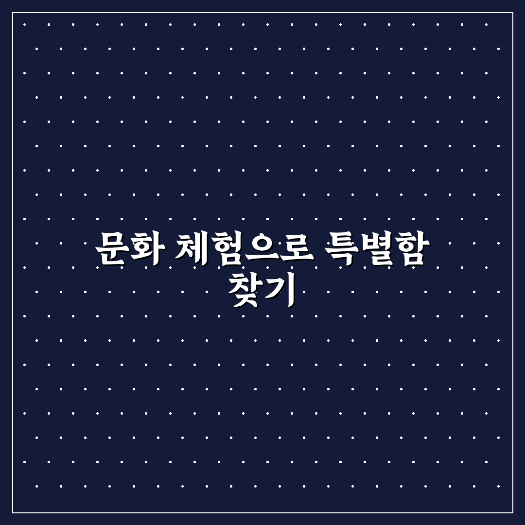 문화 데이트 전시회 추천 꿀팁 예술과 감성을 나누는 특별한 시간
