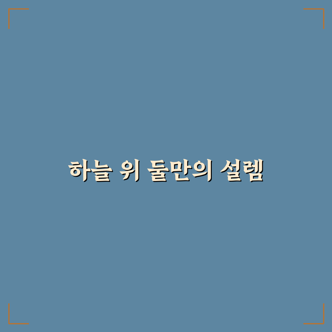 패러글라이딩 데이트 익스트림 즐기는 법과 짜릿한 스릴 꿀팁