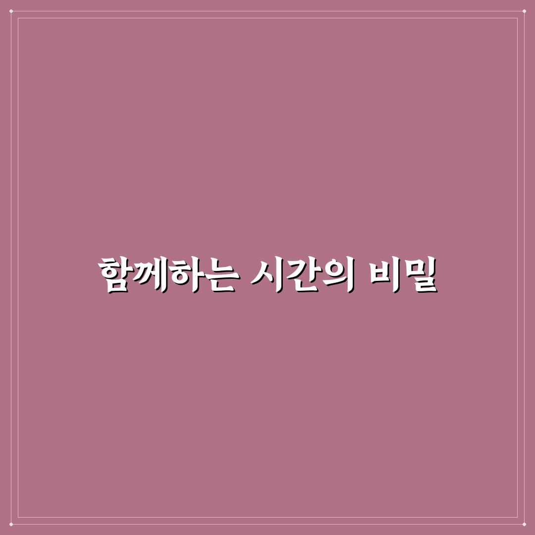 장수 커플 특징 분석과 사랑을 오래 이어가는 비결 정리