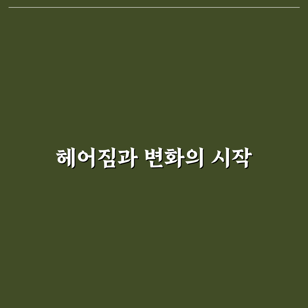 헤어지고 싶은 연인 심리와 관계 전환을 위한 현명한 팁 공유