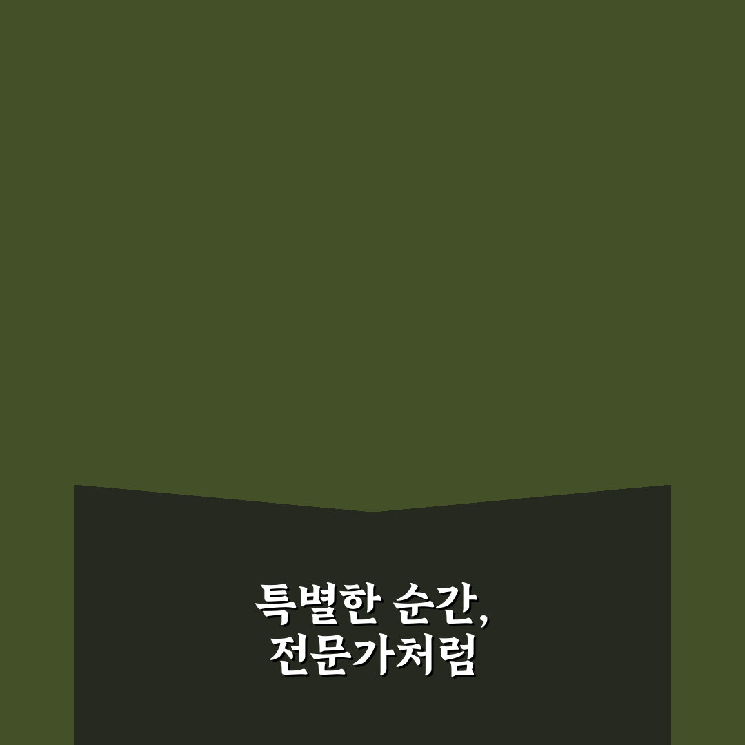 화보 데이트 스냅 사진 전문가처럼 멋진 추억 사진 남기기 꿀팁