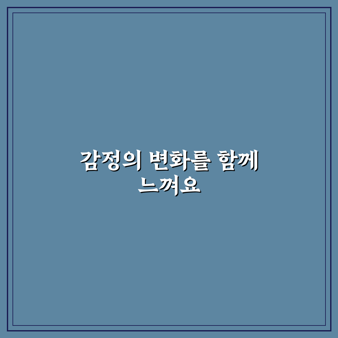 애인이 감정 기복 심할 때 심리와 섬세한 공감으로 지지하는 팁