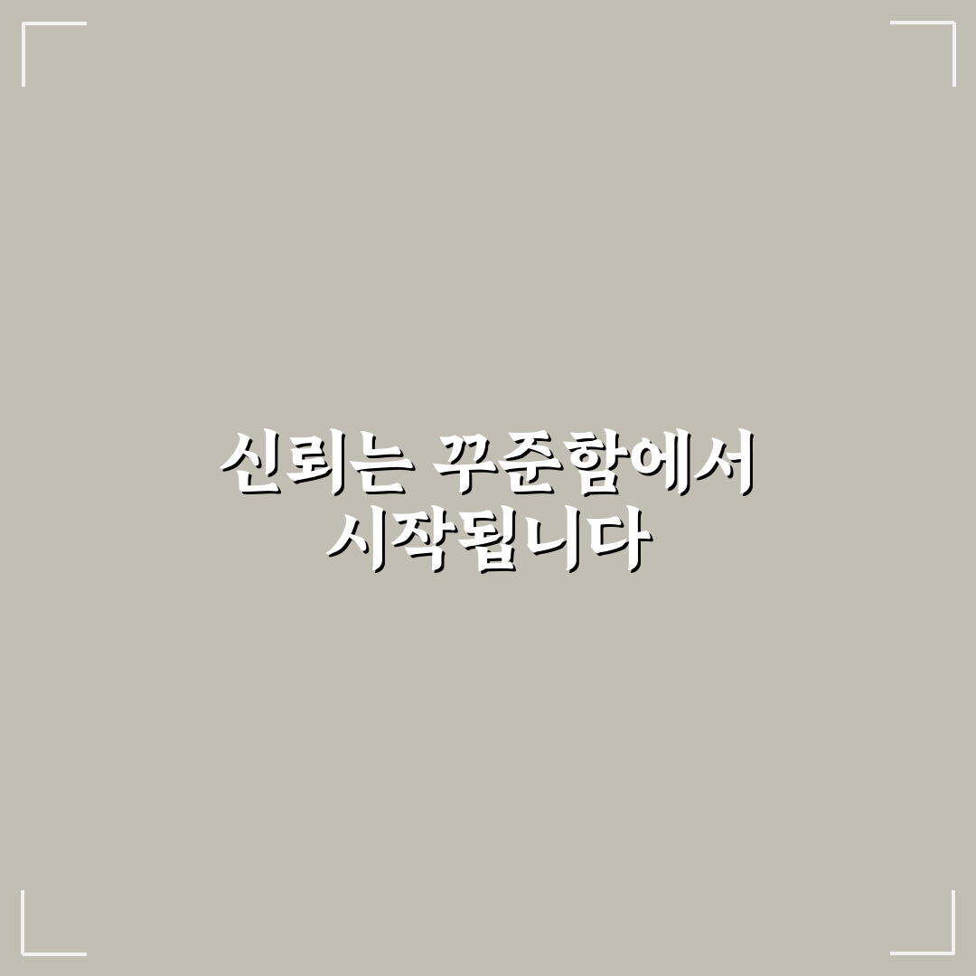브랜드 신뢰도 높이는 법과 긍정적 이미지 구축 꿀팁