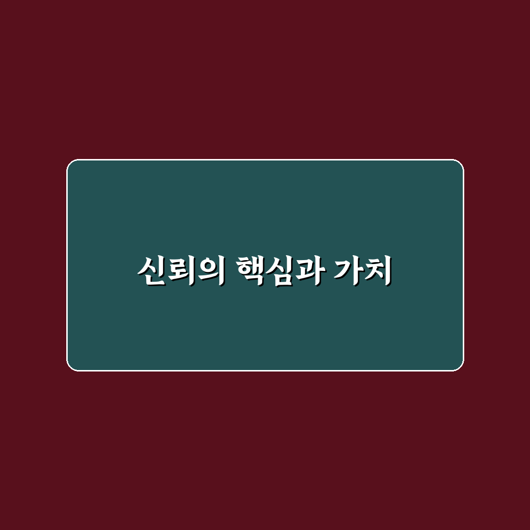신뢰할 수 있는 사람 특징과 믿음직한 사람들의 공통점 정리