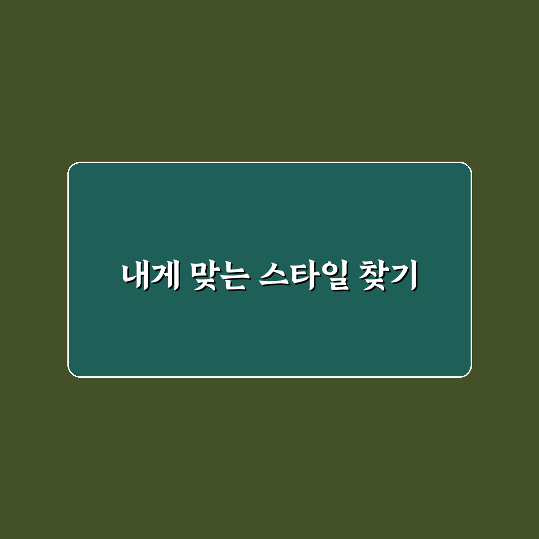 데미안 팬츠4종 비교 분석과 선택 기준 총정리