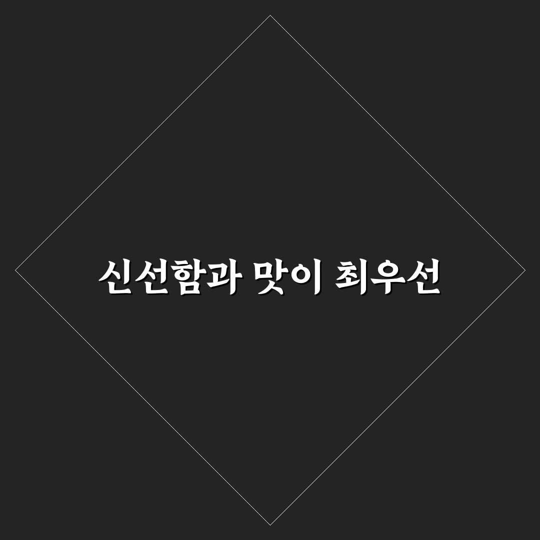 대전 가오동 장어 맛과 가격 비교 분석 가이드