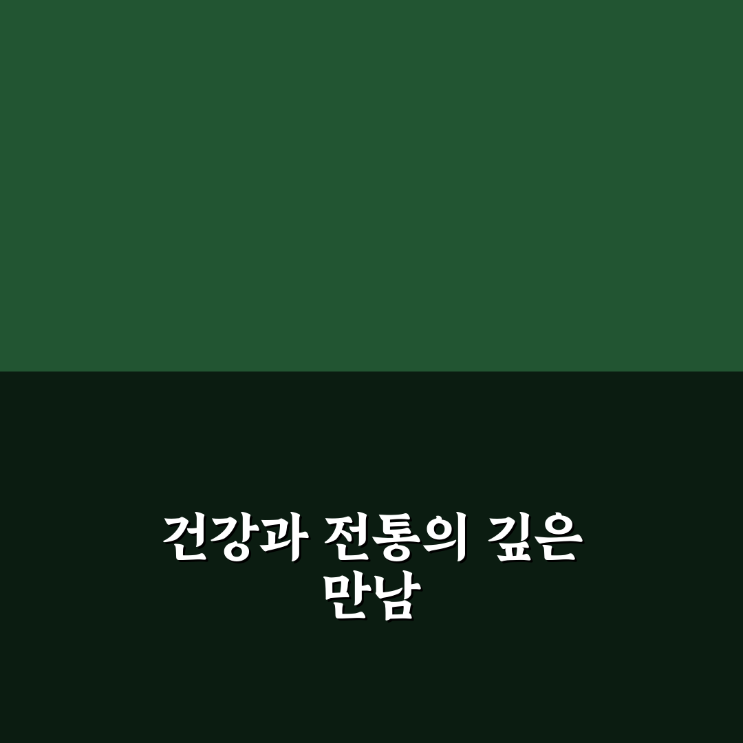 마가목주 비교와 가이드: 효능·제조법·선택 기준 분석