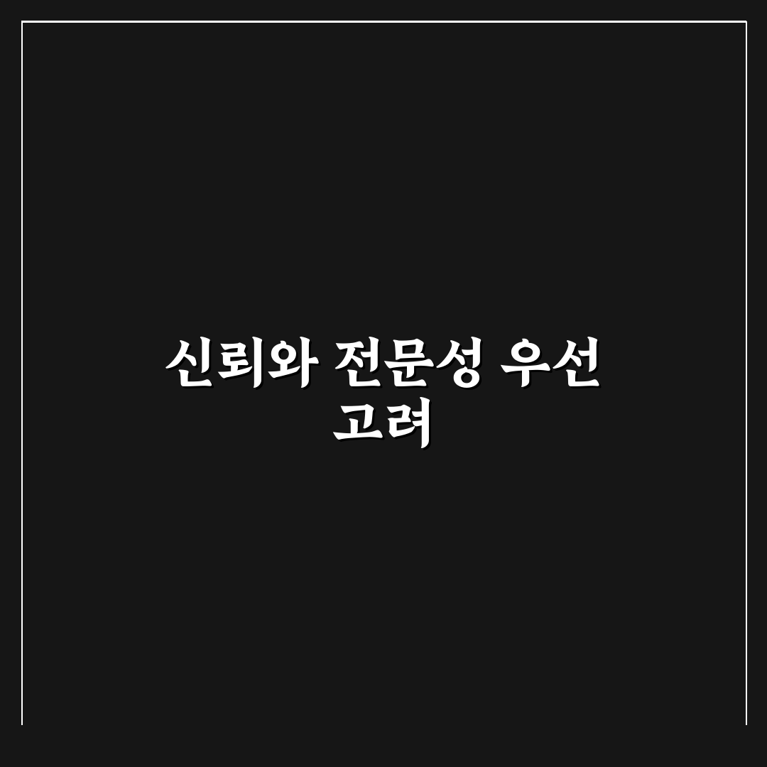 반여동서울 정형외과 선택을 위한 5가지 체크포인트 분석