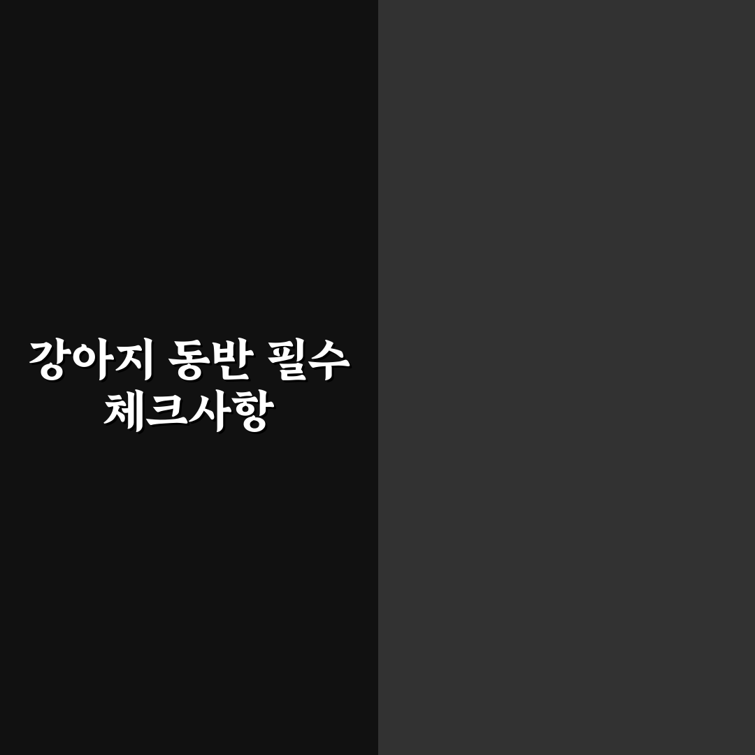 모란시장 5일장 강아지 입양 가이드와 체크포인트 분석