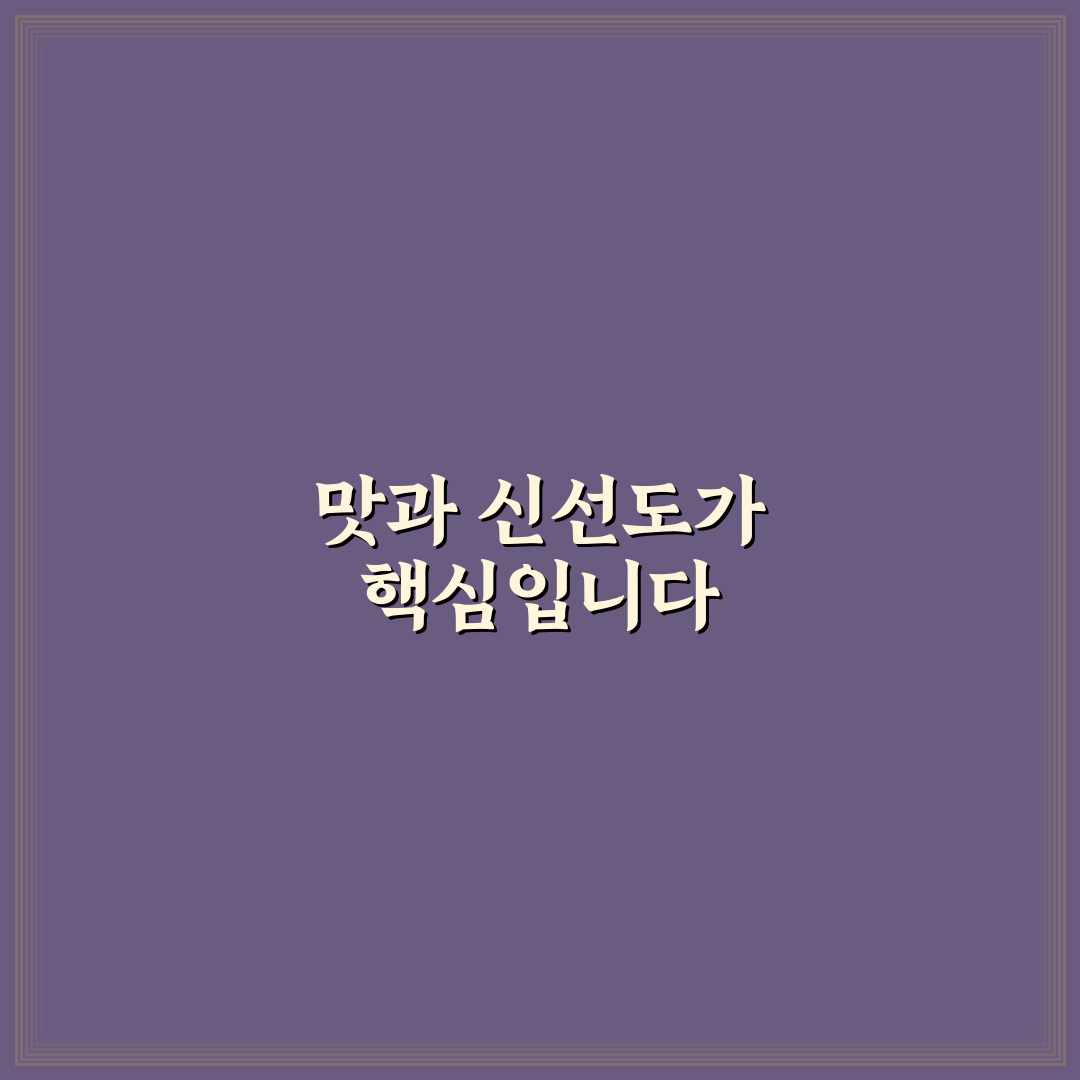 계산동 풍천장어 맛과 가격 비교 총정리 5가지 기준