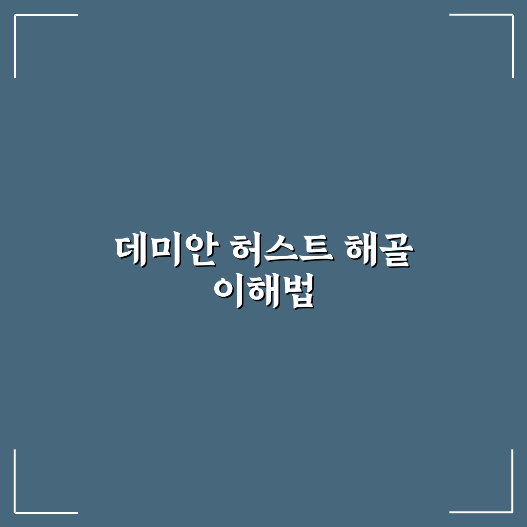 데미안 허스트 해골 작품 5가지 비교와 감상 기준 총정리