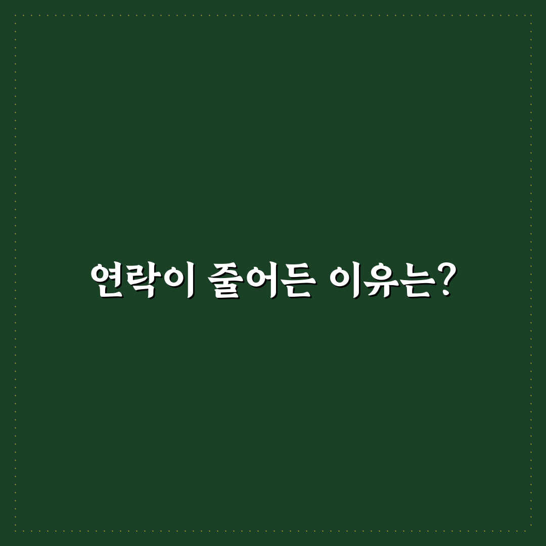 연락 없는 남자친구 심리와 그의 속마음 헤아리는 꿀팁