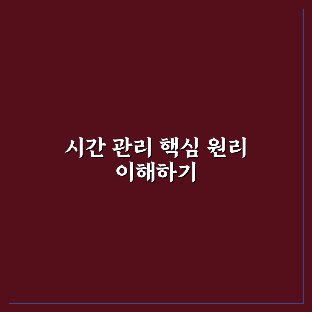 뽀모도로 공부법 효과 분석과 성공 기준 총정리