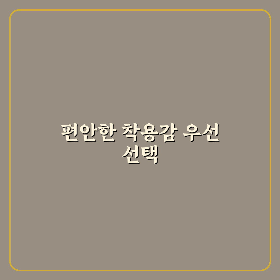 족저근막염 클로그 선택을 위한 5가지 체크포인트 분석