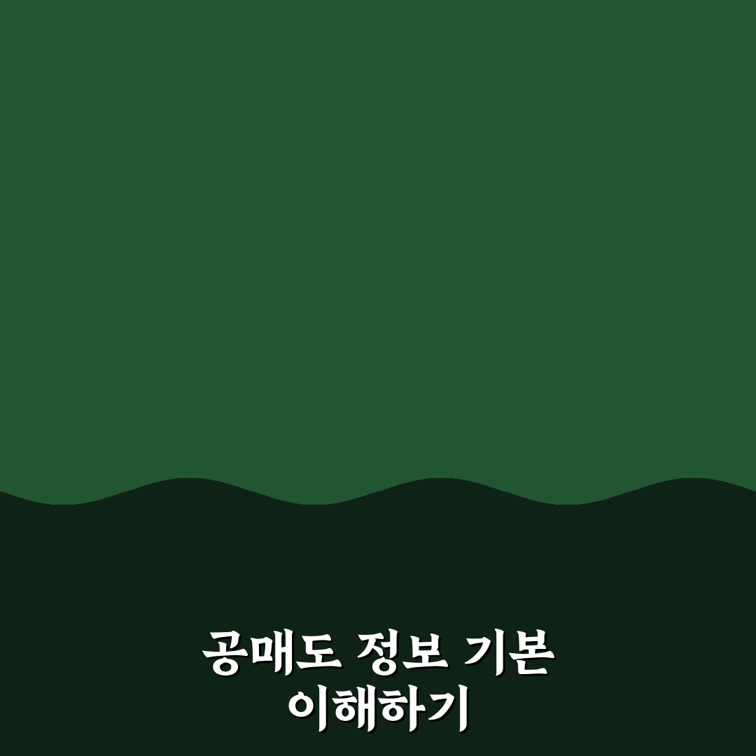 영웅문 공매도 보는법 5가지 체크포인트 총정리