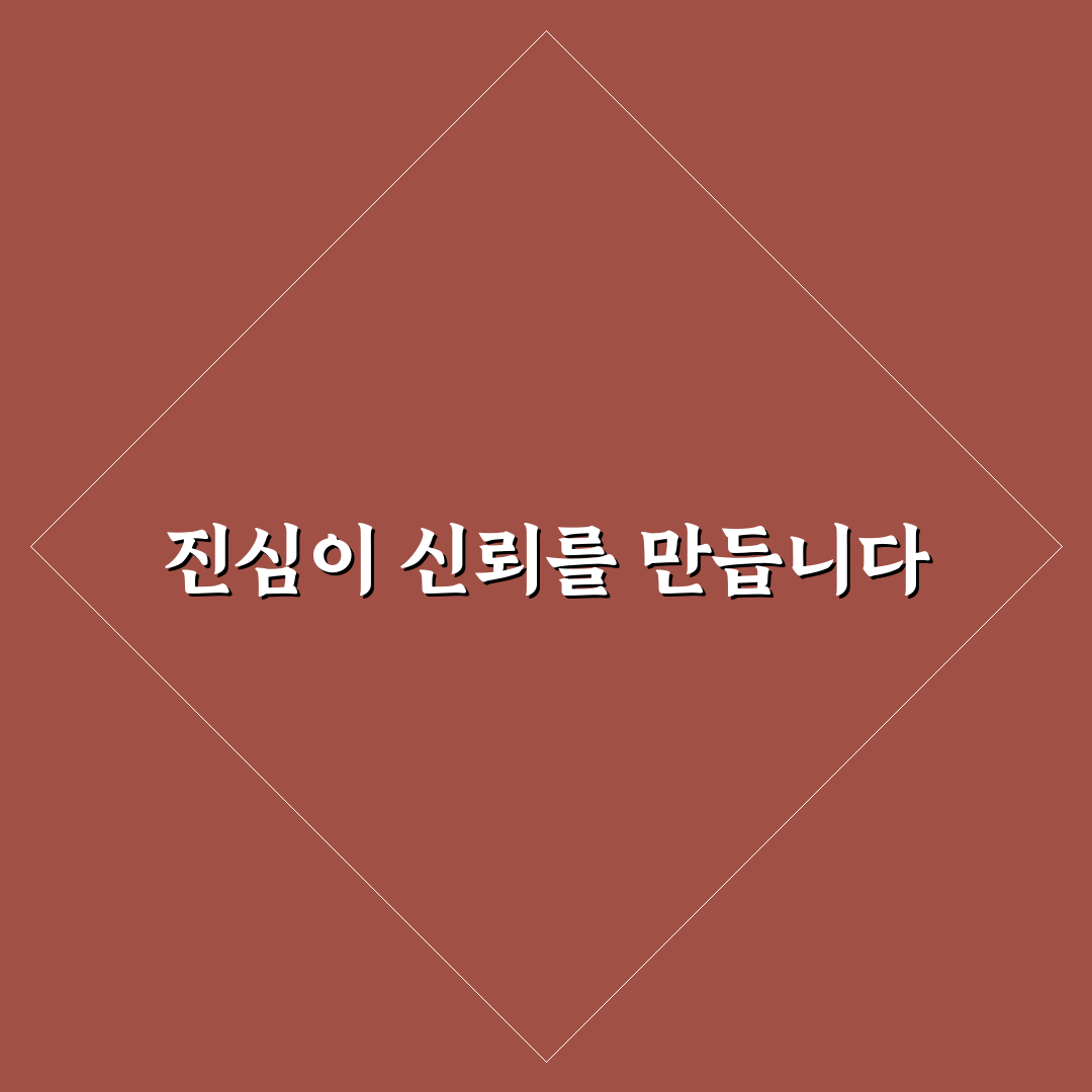 진심으로 사과하는 법 신뢰 얻는 꿀팁과 위로 전하는 방법