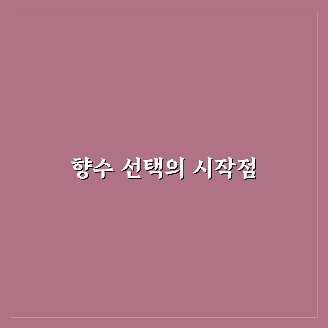에스티로더 라일락참 사용법과 효과 5가지 비교 분석