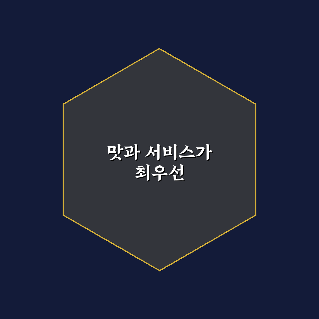 모란 중국집 맛과 서비스 비교 분석 5가지 체크포인트