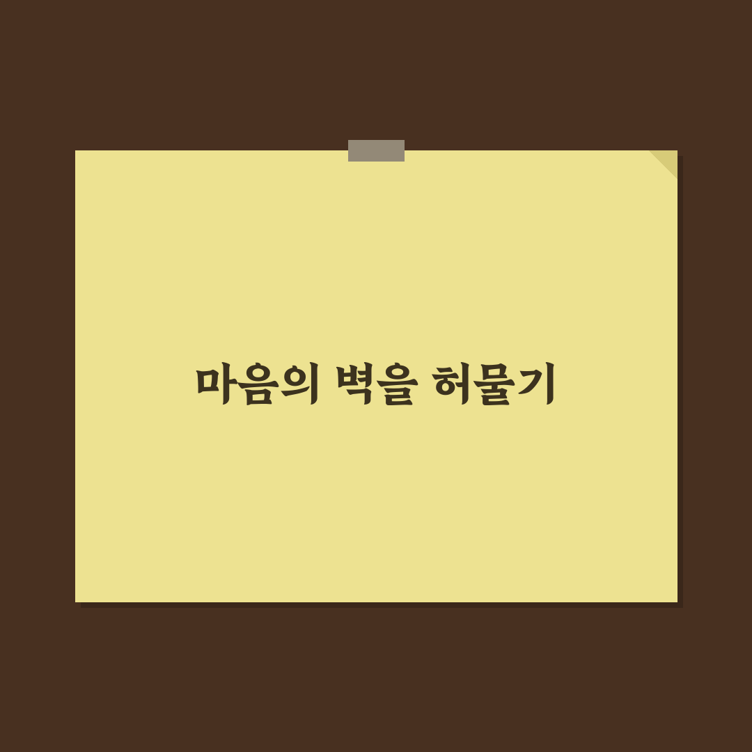 연인 의사소통 장애 심리와 막힌 대화 뚫는 꿀팁 정리