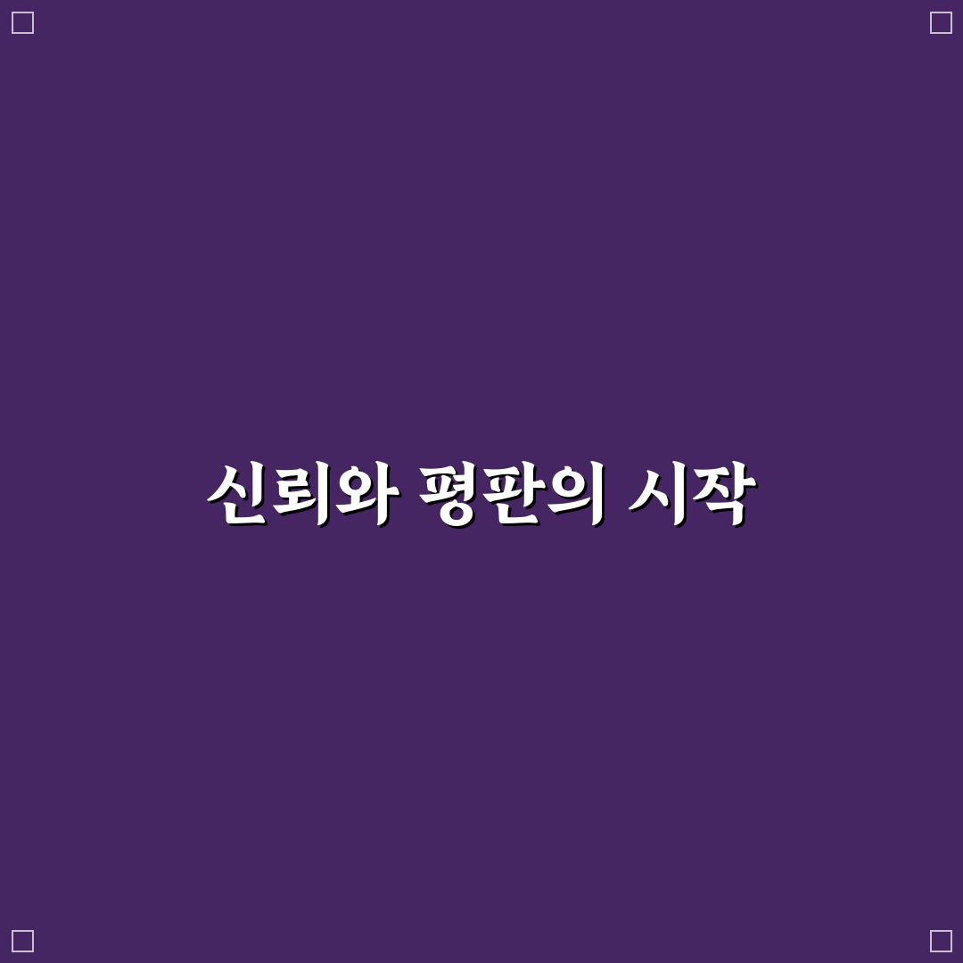 소셜 미디어 신뢰 관리와 온라인 평판 지키는 꿀팁 공유