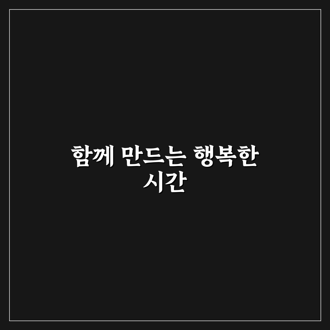 요리 데이트 클래스 배우기 함께 만들며 맛보는 즐거운 경험 꿀팁