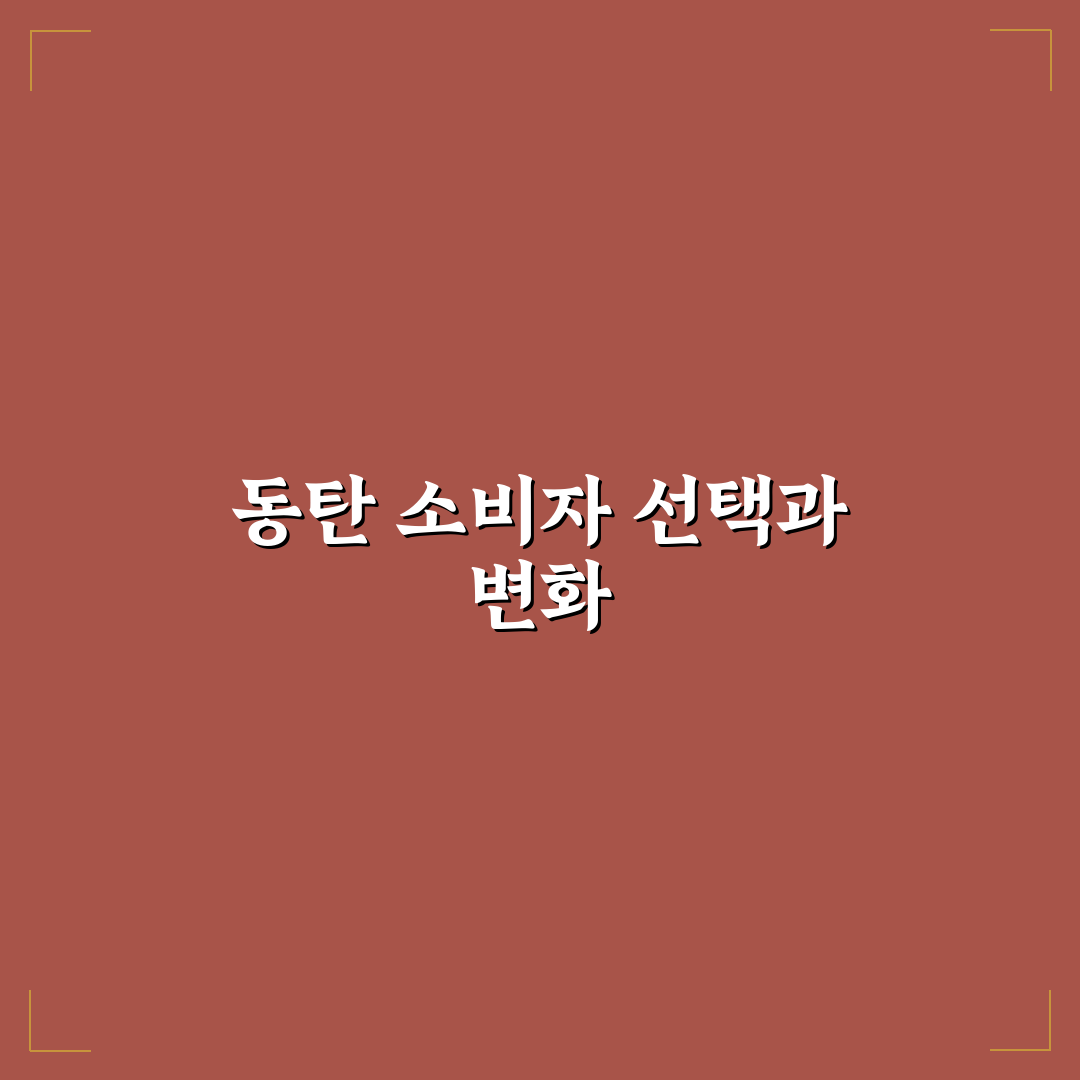 트레이더스 동탄점 이용 전 알아야 할 5가지 체크포인트