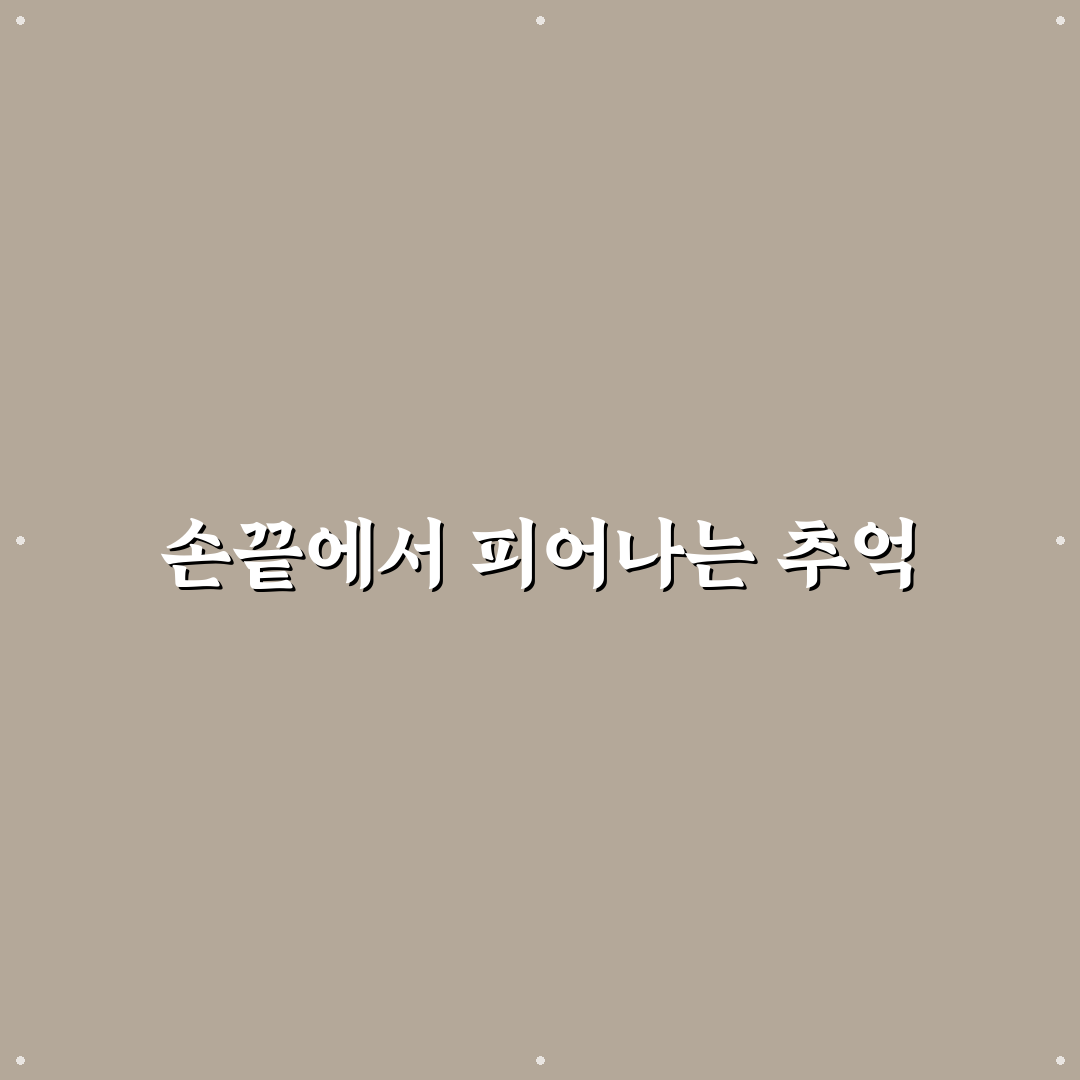 도예 데이트 직접 만들기 꿀팁 나만의 예술 작품 창조하기
