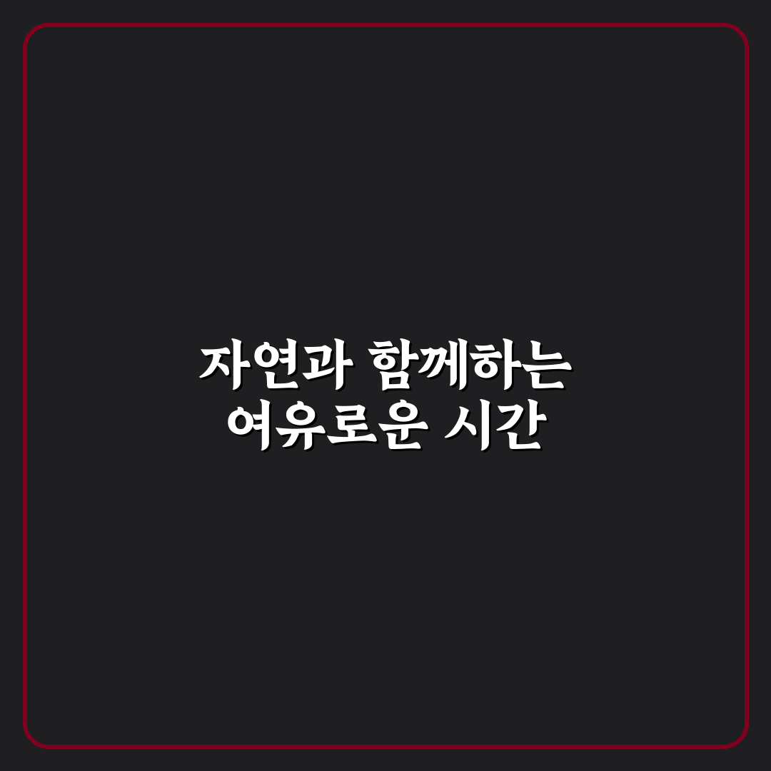 농장 데이트 자연 체험 방법과 흙 내음 맡으며 즐기는 행복 팁