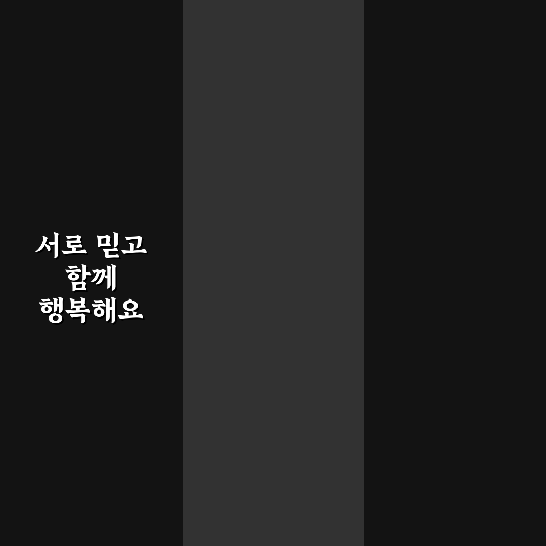 상호 의존적 신뢰 관계로 서로 기대며 함께 성장하는 방법 정리
