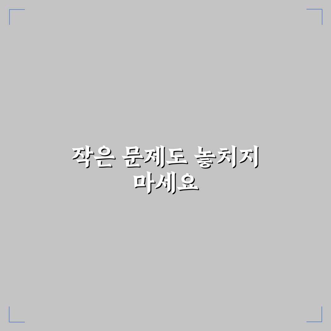 신뢰 깨지는 순간 방지 꿀팁 작은 균열이 큰 파고 되지 않도록