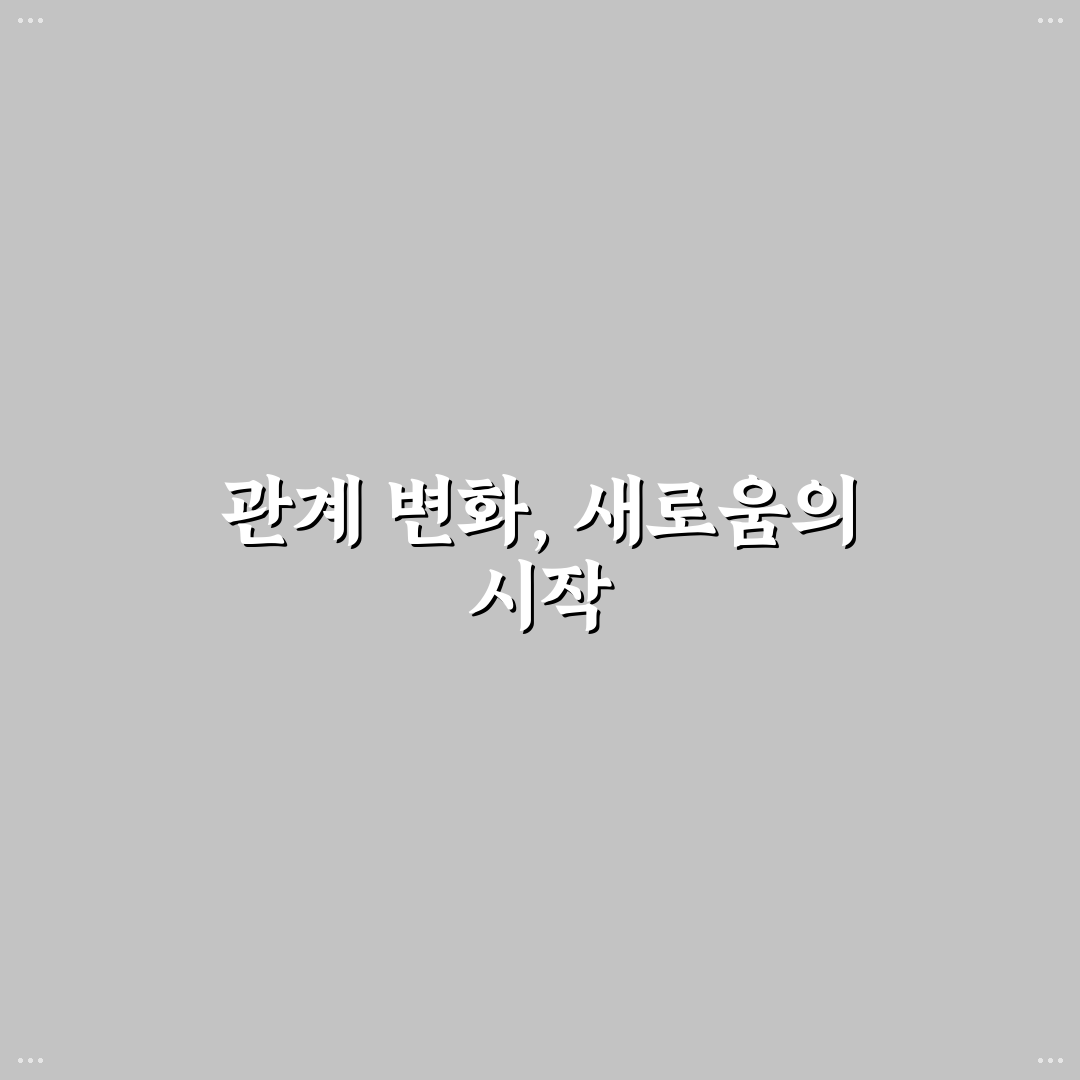 연애 권태기 증상 심리와 변화를 인지해 관계 재정비 꿀팁