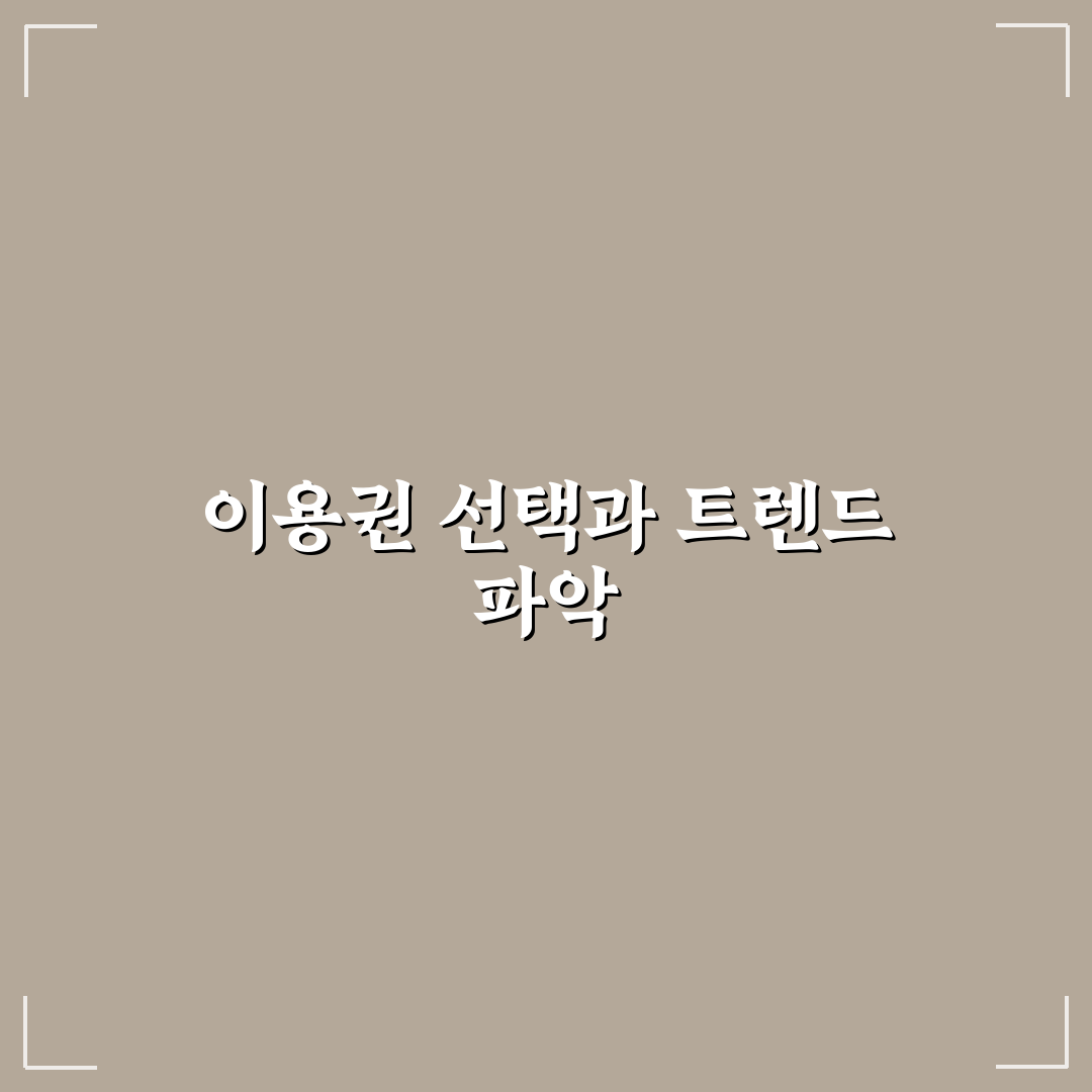 벅스뮤직 이용권 비교와 선택 가이드 5가지 기준