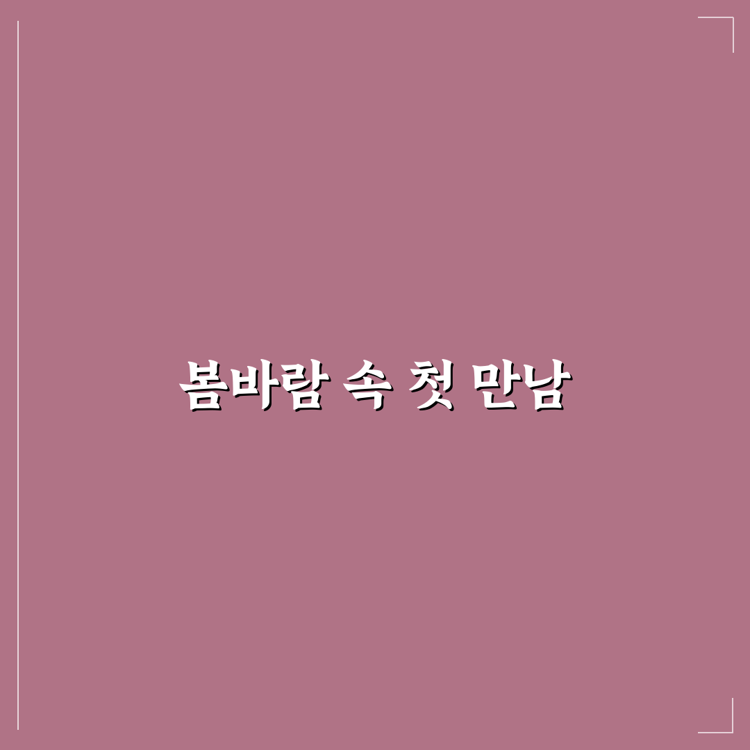수도권 겹벚꽃 명소 방문 후기, 직접 가보니 풍경과 분위기