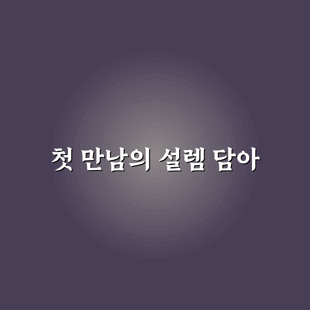 행신동 사우나 방문 후기, 직접 가보니 알게 된 점