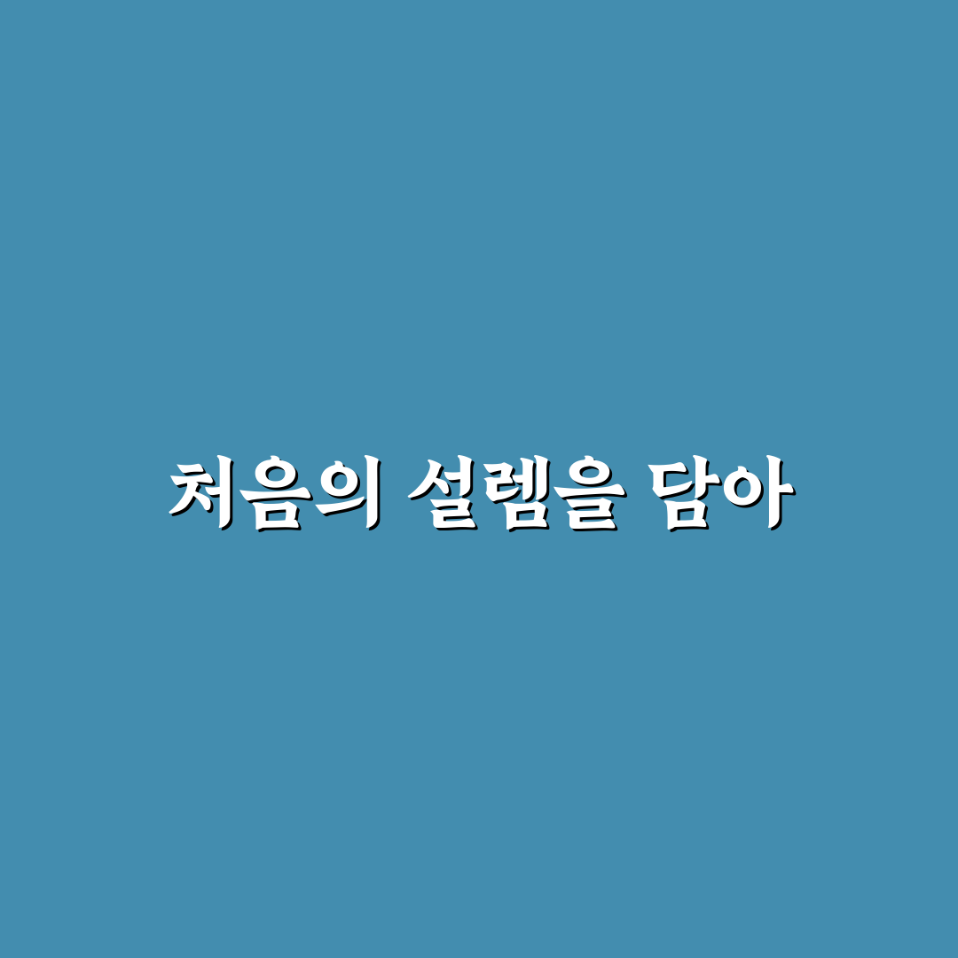 천호역 낮술 방문 후기, 직접 가보니 분위기와 맛은?