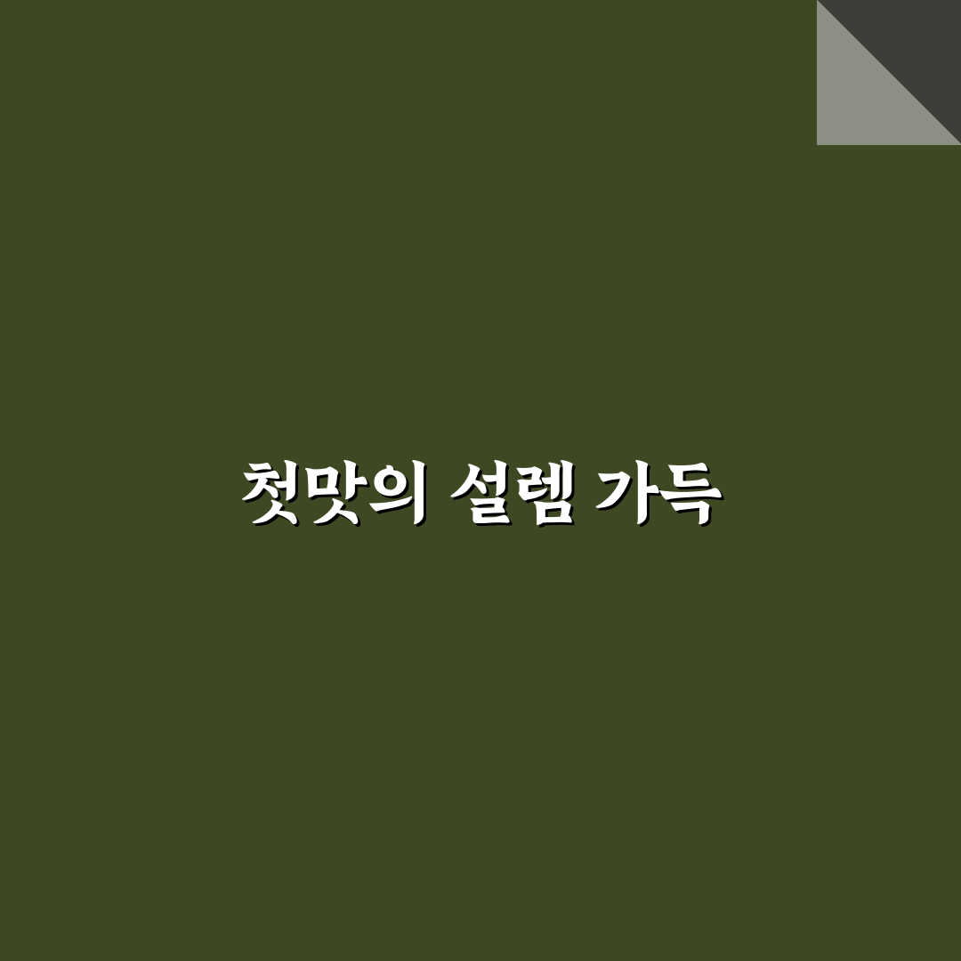 포모나 망고 사용 후기, 직접 써보니 느낀 점들