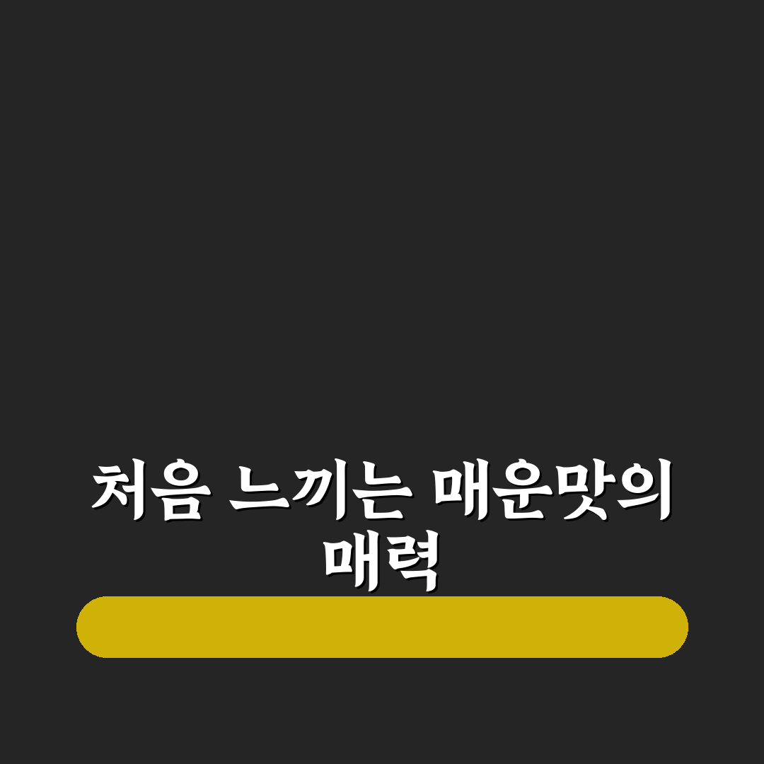 열라면 2개 물양, 직접 맞춰보니 적당한 비율은?