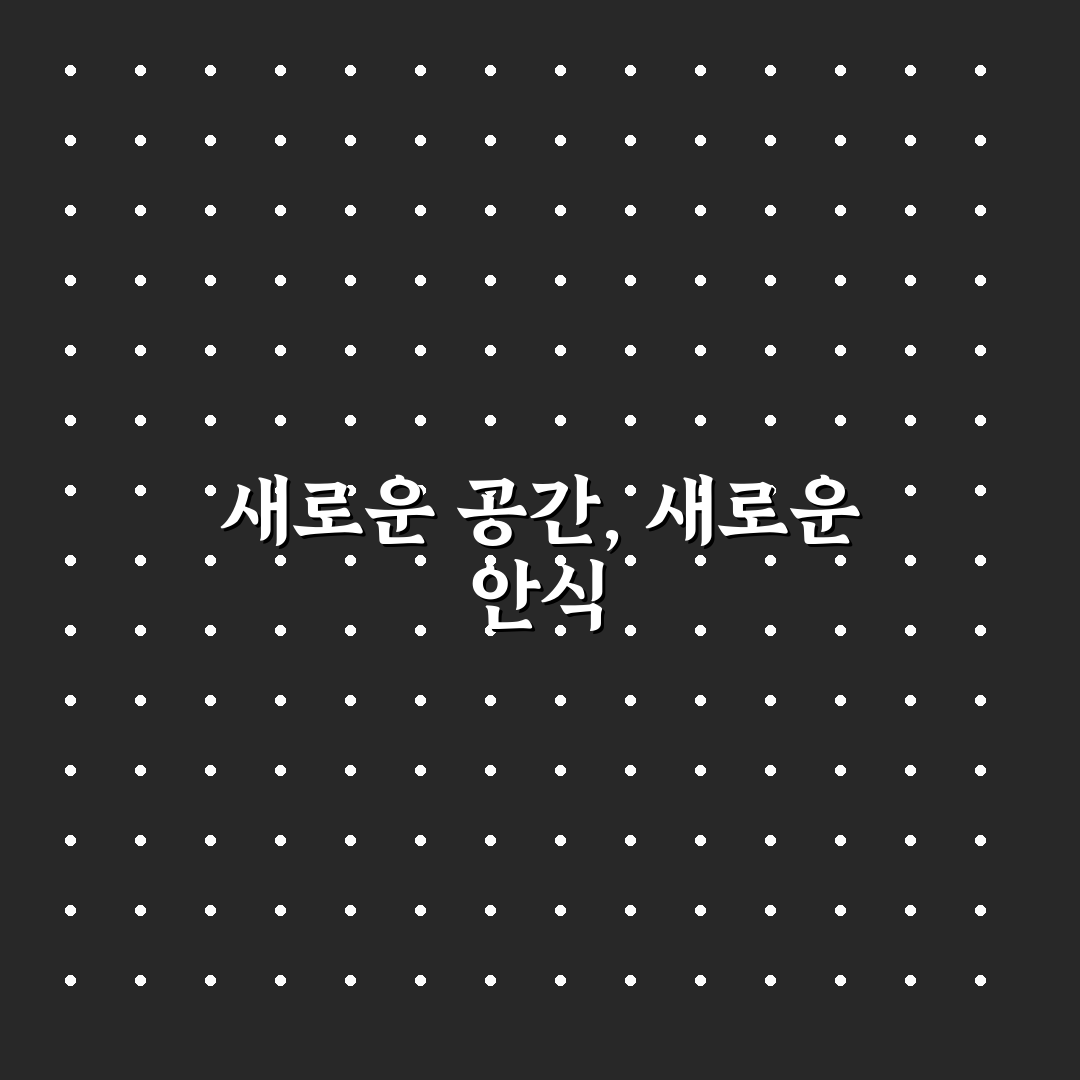 동명동 녹지 방문 후기, 산책하며 느낀 점들