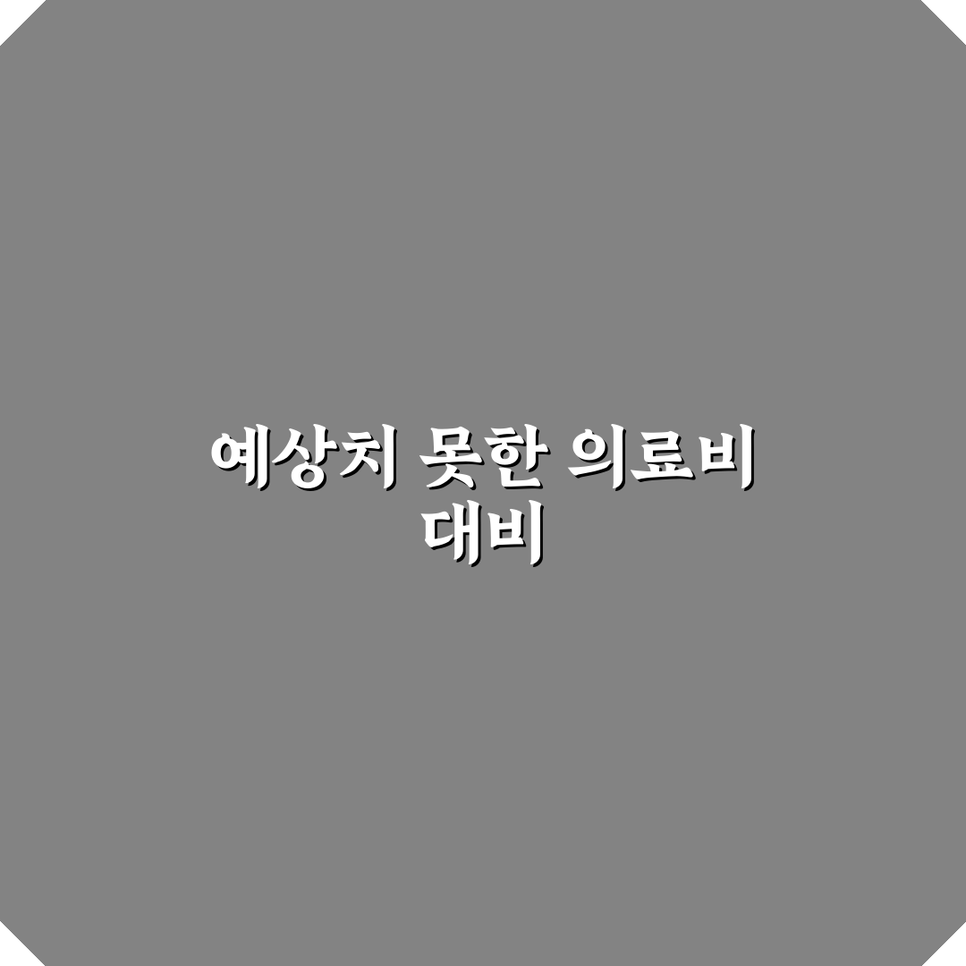실손보험 세대 구분 직접 알아보니 복잡한 점