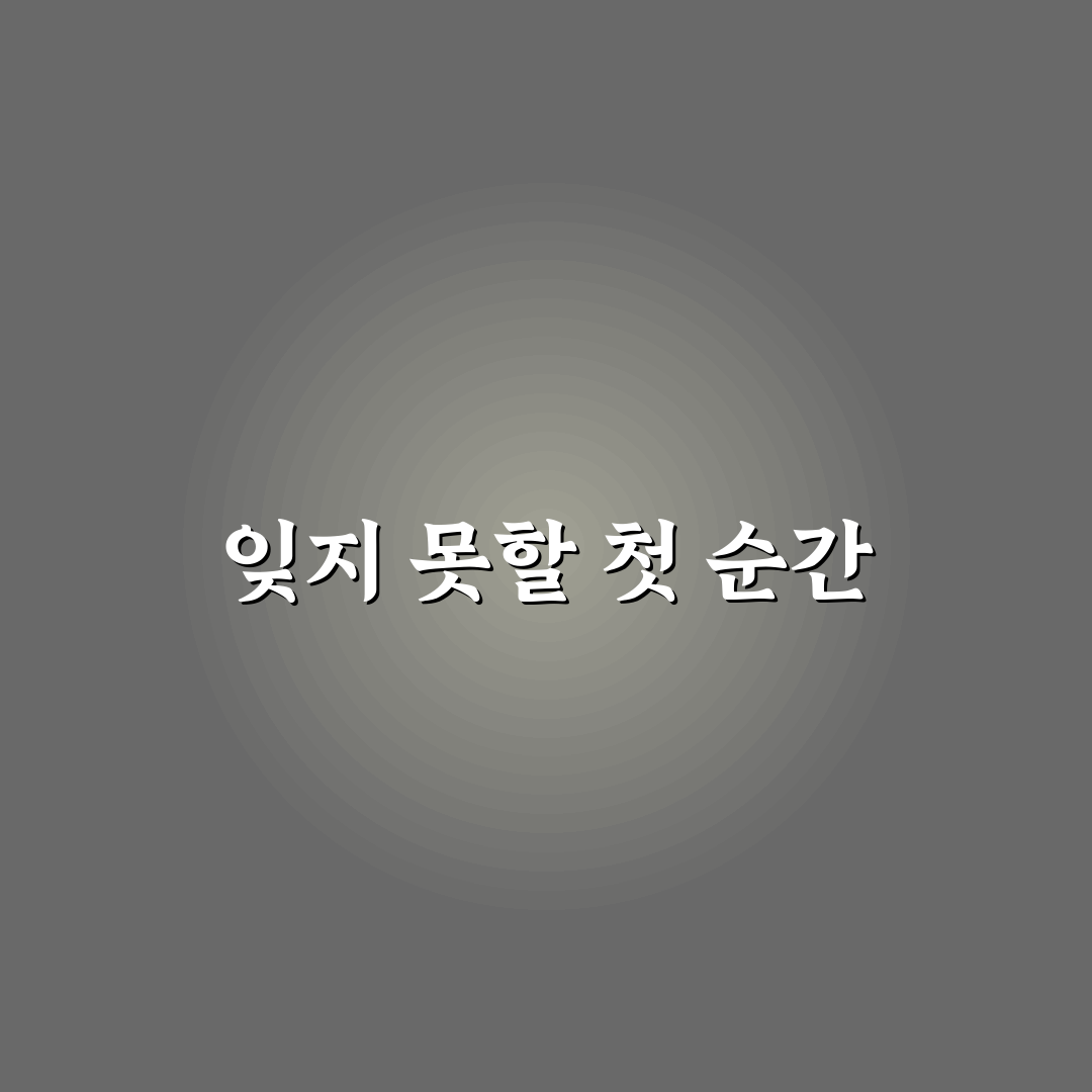 박새별 앨범 리뷰, 직접 들어보니 느껴진 분위기