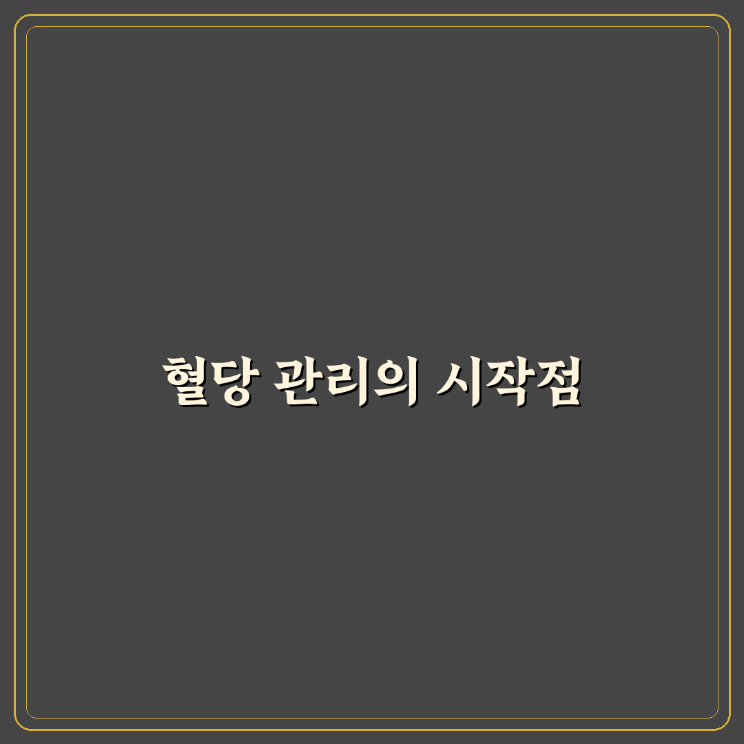 오토첵 혈당검사기 사용 후기, 직접 써보니 알게 된 점