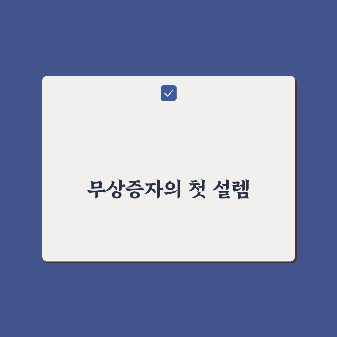 시아스테크놀로지 무상증자 직접 알아보니 달라진 점