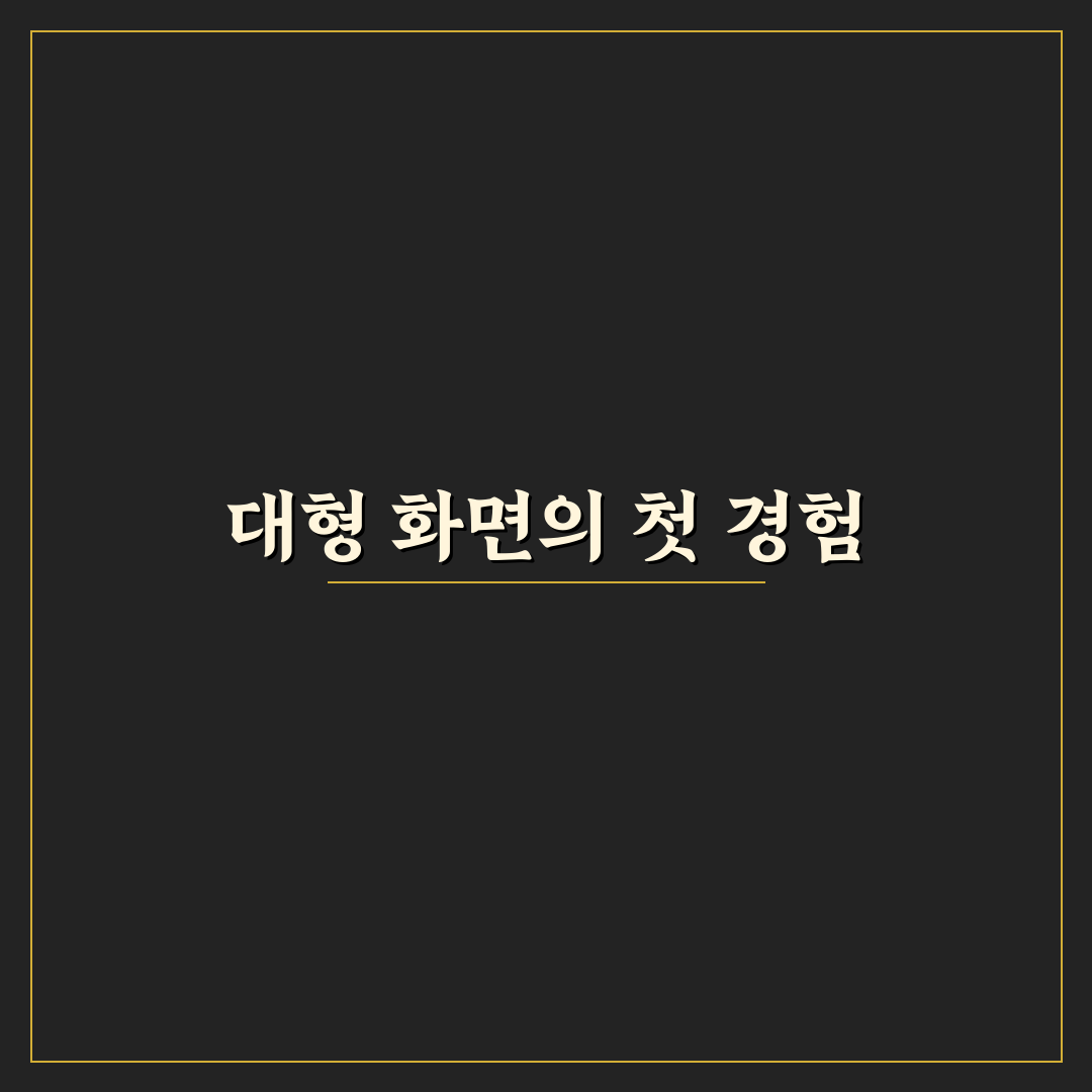 오디세이 g7 43인치 사용 후기, 화면 품질과 반응 속도