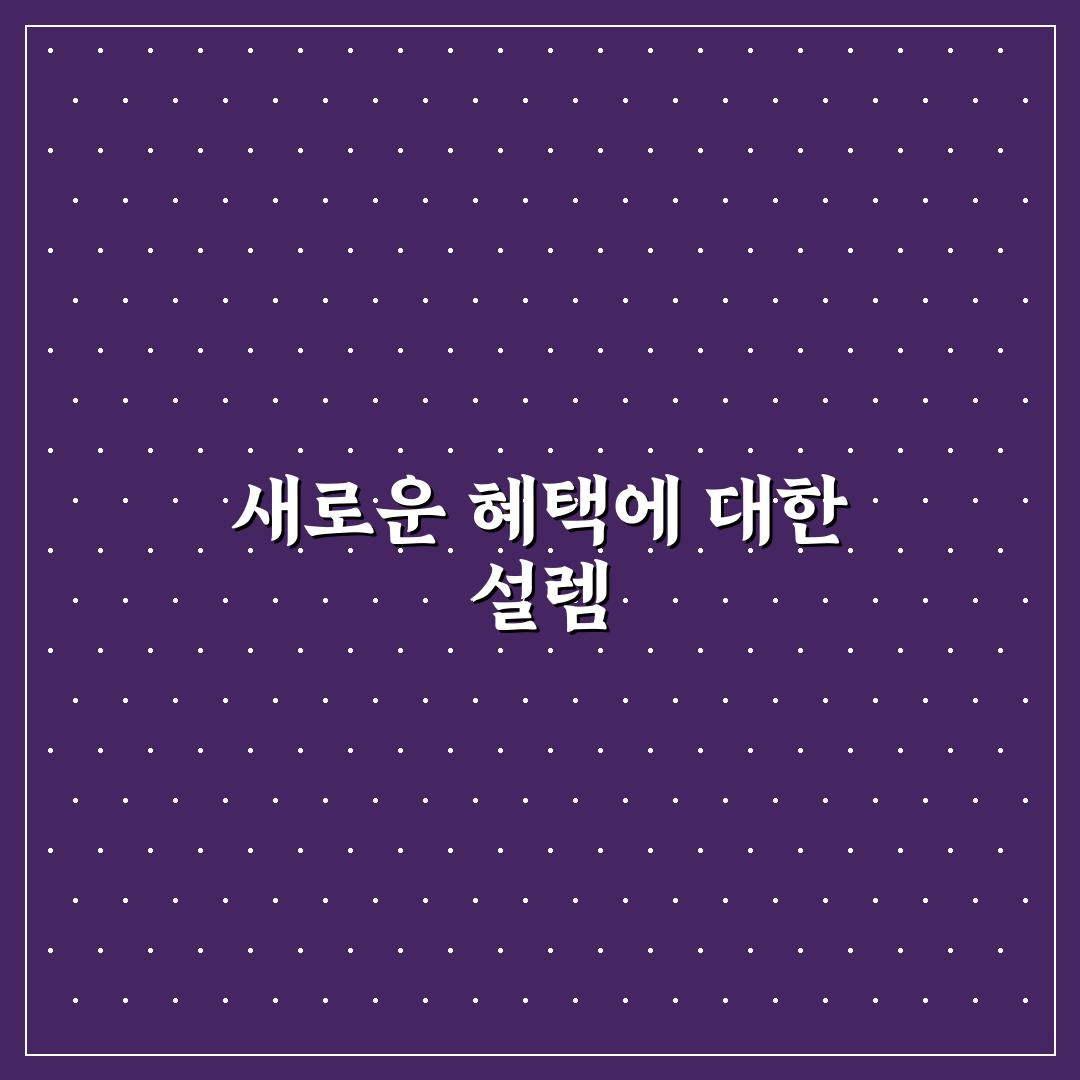 지식재산공제 직접 알아보니 신청 과정은 어떨까