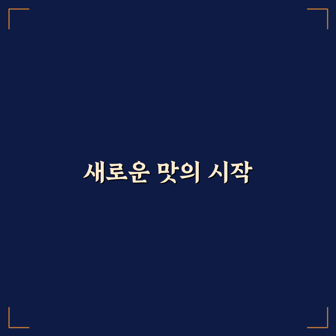 행신동 주먹고기 방문 후기, 직접 가보니 맛과 분위기