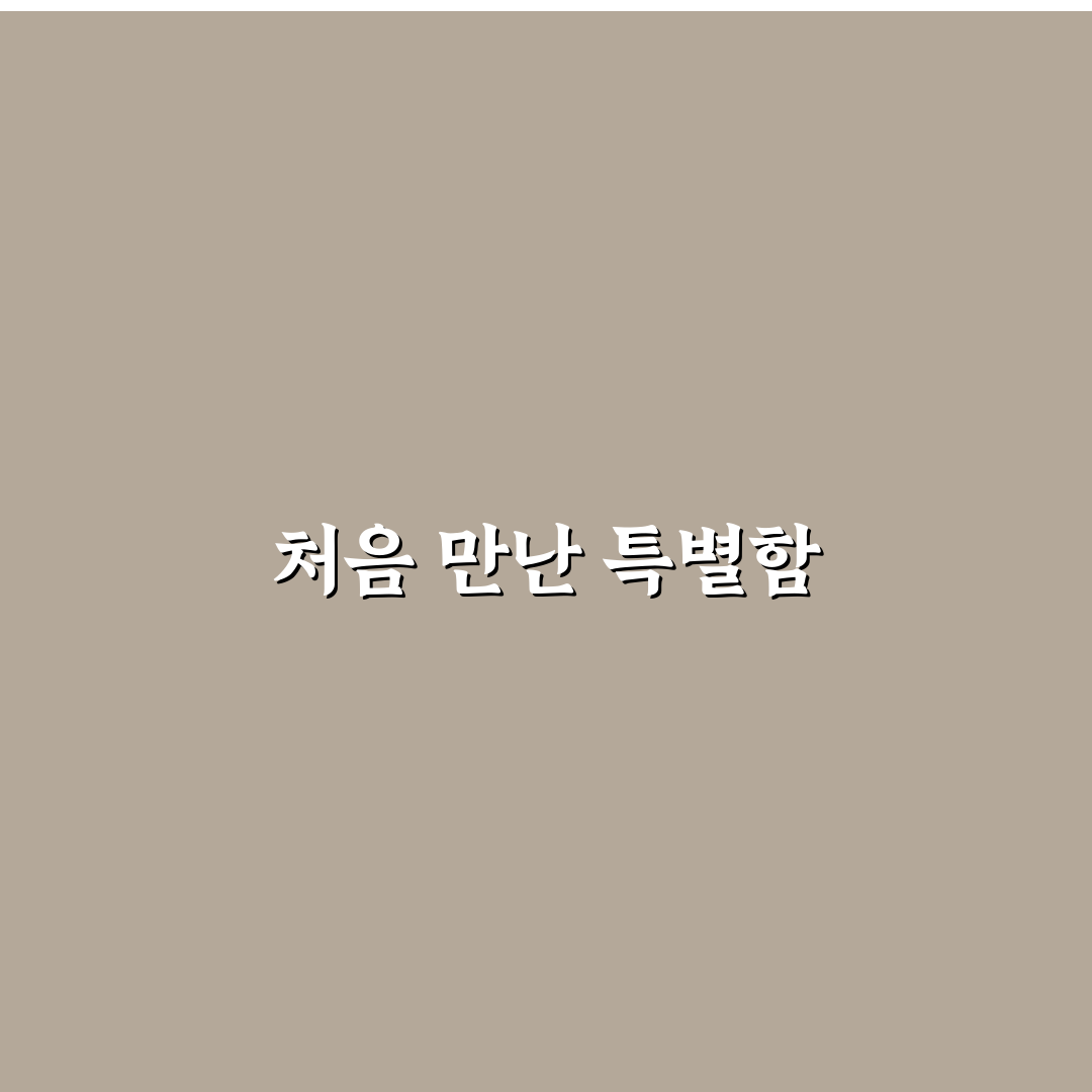 역삼동 성당 미사시간 직접 알아보니 편리한 점과 아쉬운 점