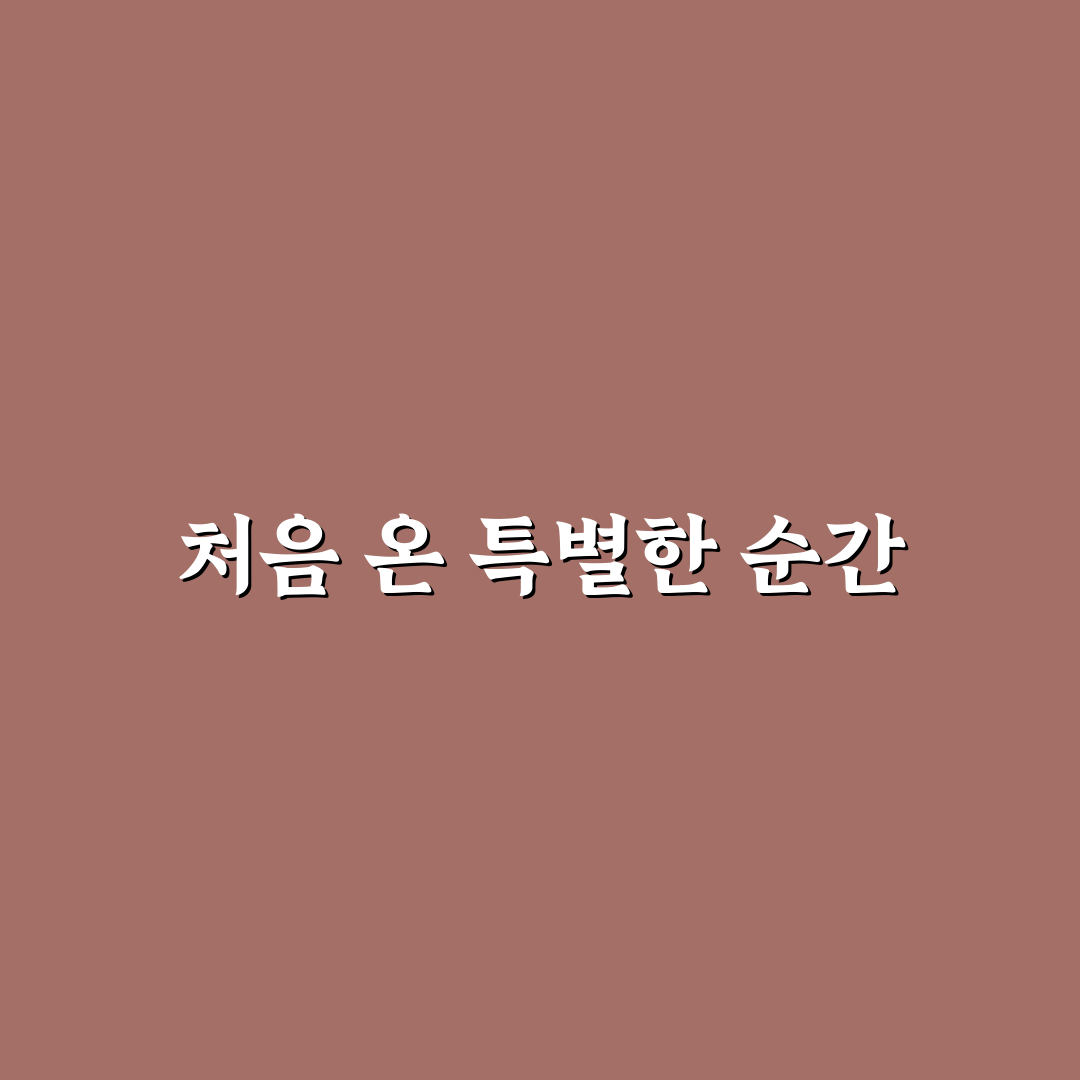 대둔산 관광호텔 방문 후기, 조용한 휴식 공간 체험기