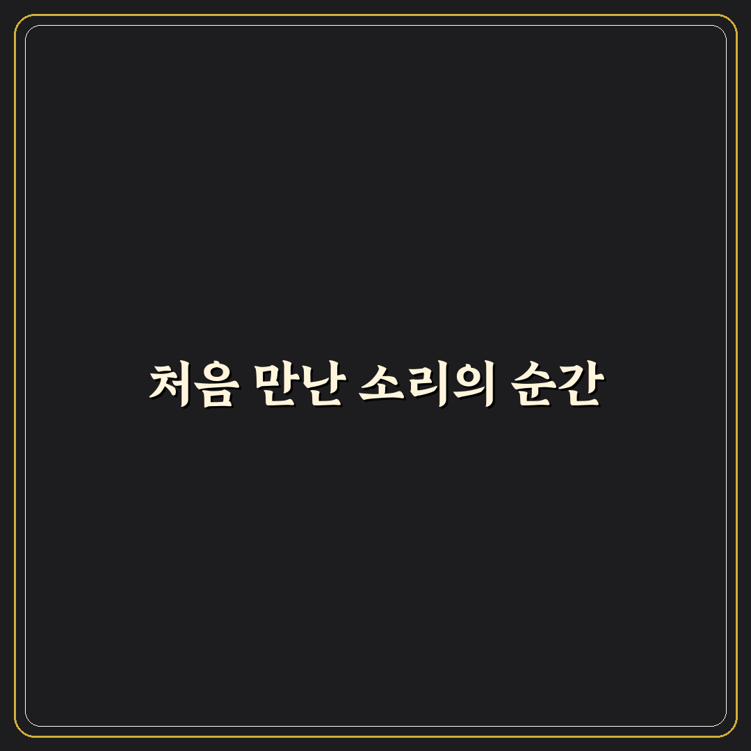 튤립 사운드북 시기, 직접 알아보니 아이 반응은 어떨까
